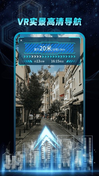 天眼卫星导航app