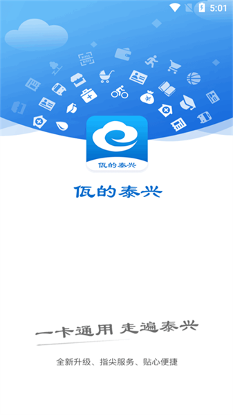 佤的泰兴app