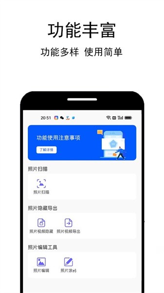 照片扫描助手app
