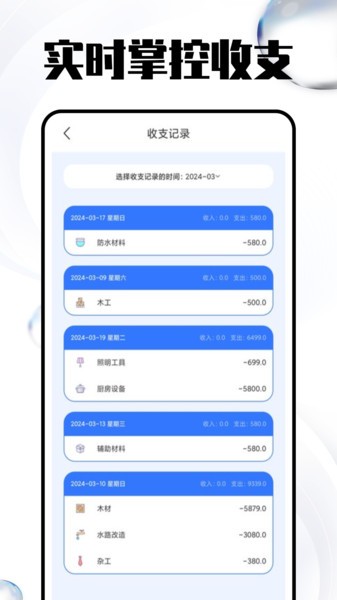 装修帮平台