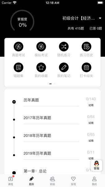 朗初教育手机版