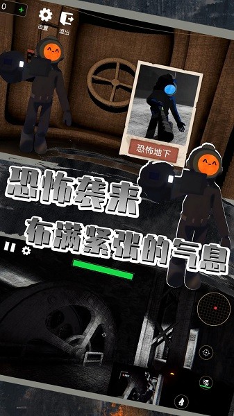全民探险大作战游戏