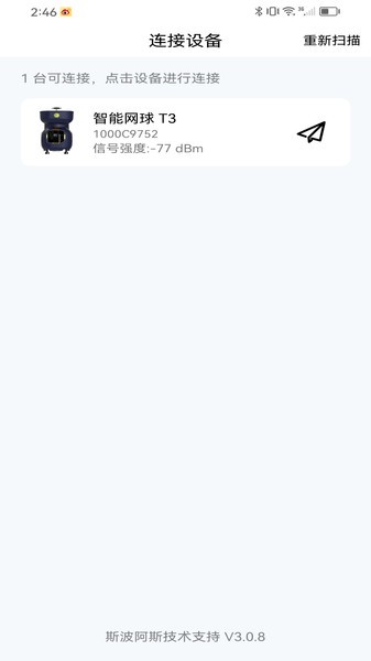 SSLink软件