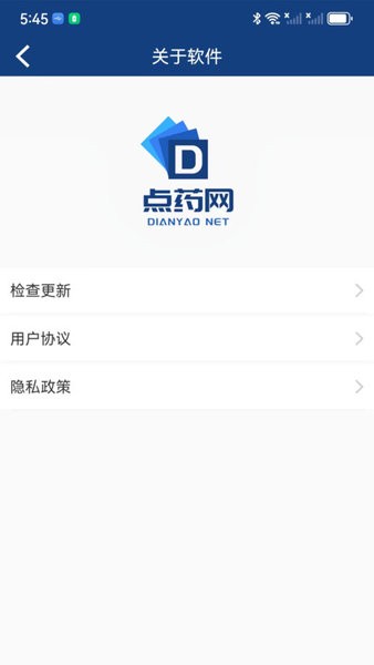 点药网医药平台app