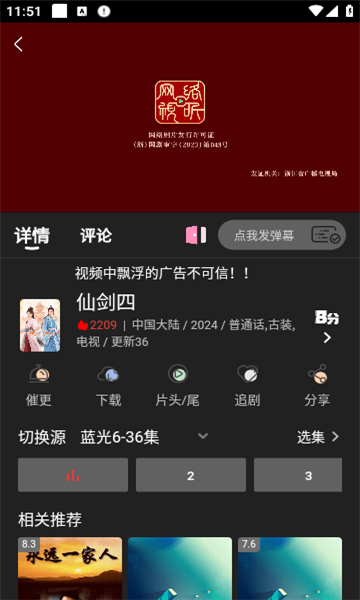 冠建影院免费