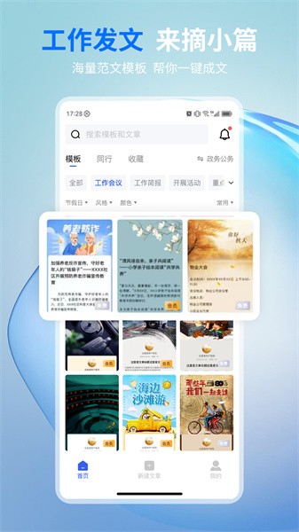摘小篇app