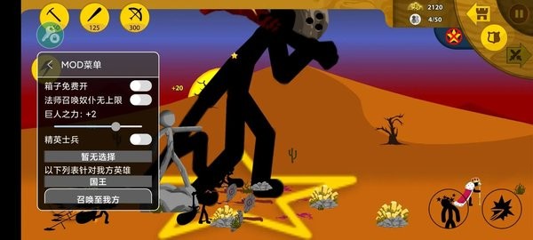 火柴人战争遗产绿色钥匙召唤魔改最新版