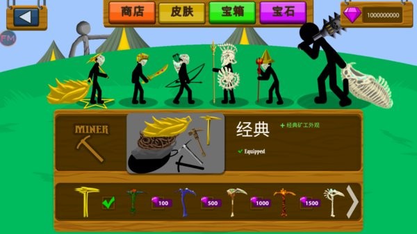 火柴人战争遗产白骨皮肤模组最新版