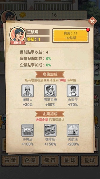 破烂之王小游戏