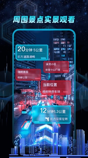 天眼卫星导航app