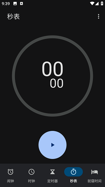 谷歌闹钟app(Google Clock)