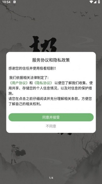 极看短剧软件免费版