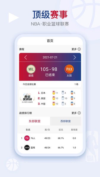 看个球体育直播app最新版