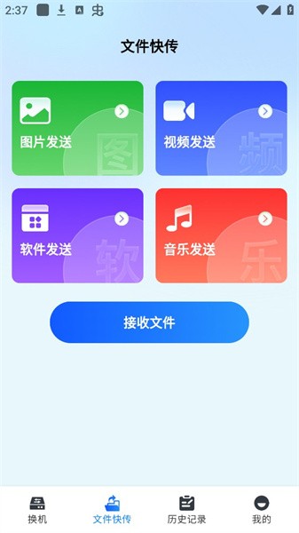 手机同步精灵app