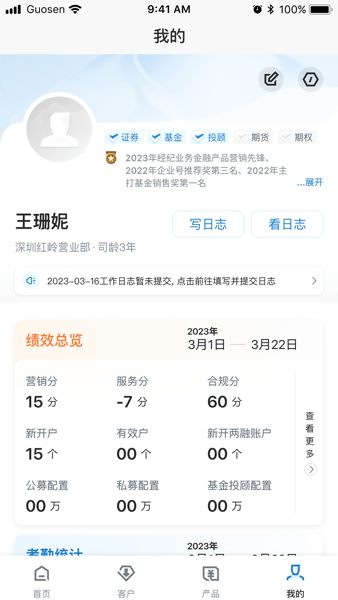 国信证券精细化平台官方版app