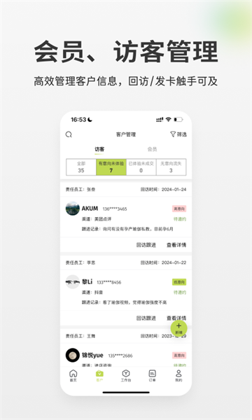 goga店铺管理app