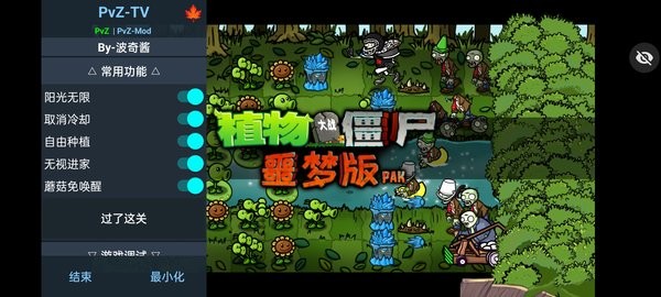 PvZ噩梦版随机版