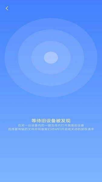 手机搬家壹号软件
