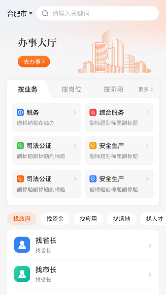 皖企通app