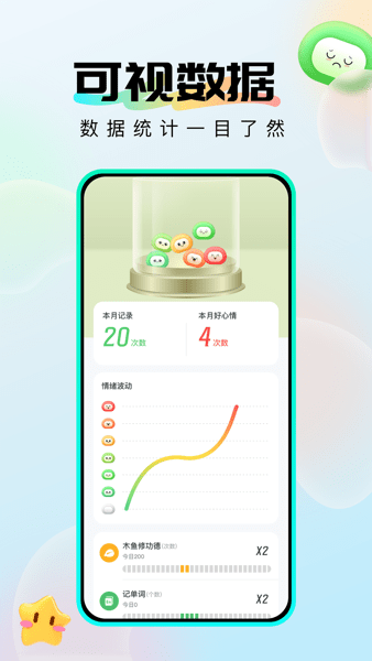 社恐成长app