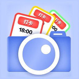 水印相机拍照神器免费