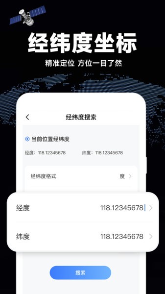 高清全景地图软件