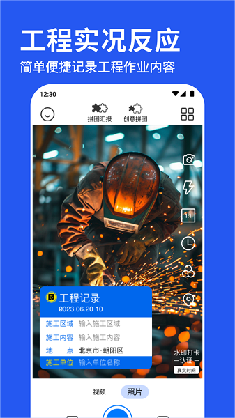 水印相机拍照神器免费