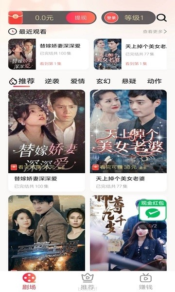 云看短剧下载app