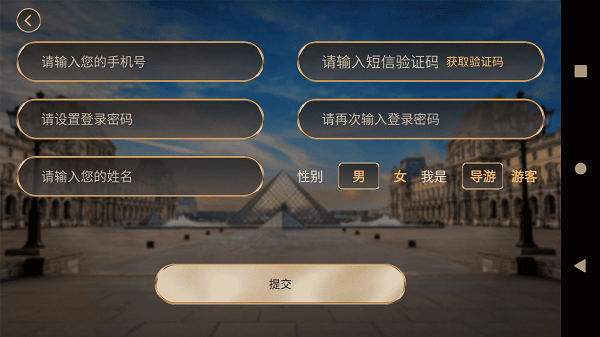 游说卢浮宫 apk