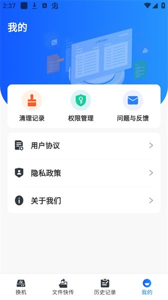 手机同步精灵app