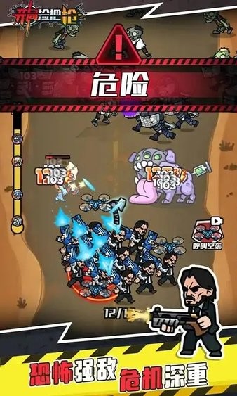 开局捡把枪手机版