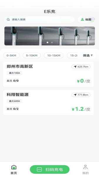 E乐充客户端