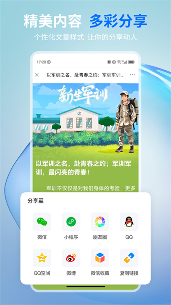 摘小篇app