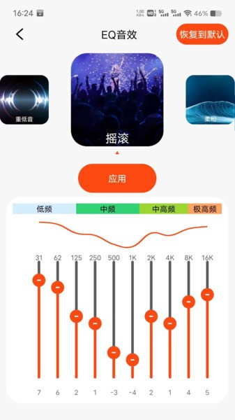 niye耳机软件 niye耳机app下载