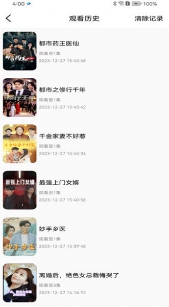 极看短剧软件免费版