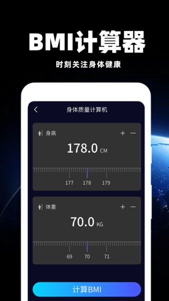 经纬海拔测量仪软件