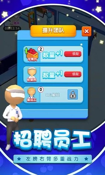 搬砖打工仔游戏