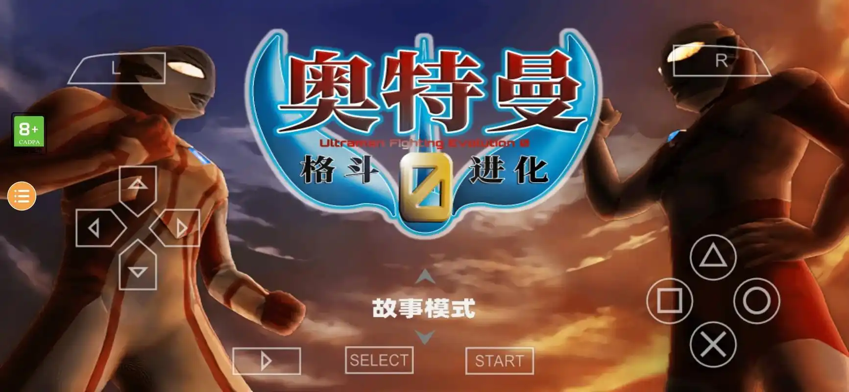 奥特曼格斗进化版本大全