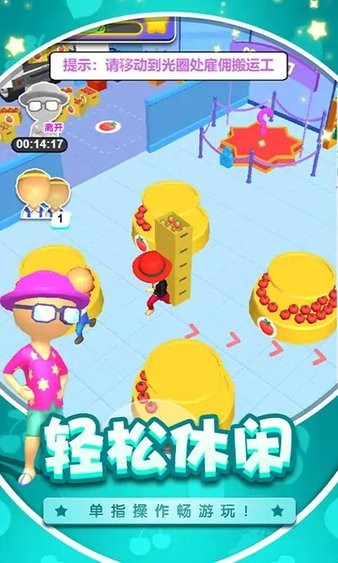 搬砖打工仔游戏