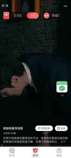 云看短剧软件