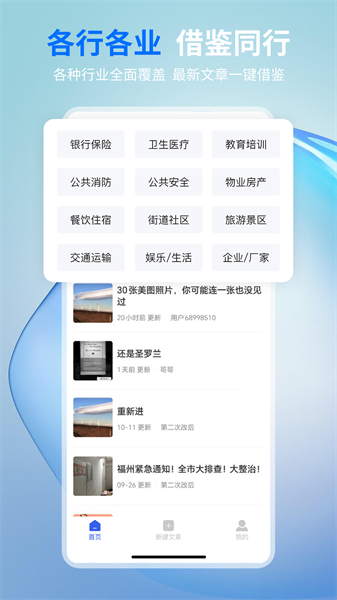摘小篇app