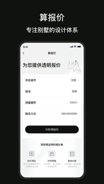 尚层装饰