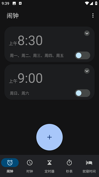 谷歌闹钟7.0版本下载
