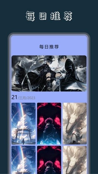 wallpaper动态壁纸app