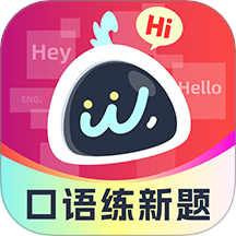 同桌语伴口语陪练软件