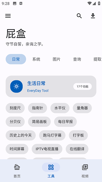 屁盒box 屁盒工具箱