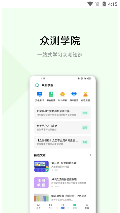 oppo众测软件(realme众测)