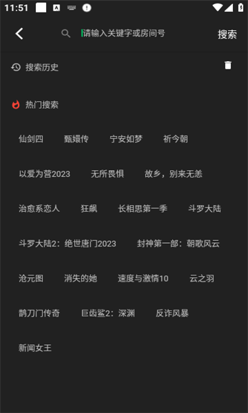 冠建影院免费
