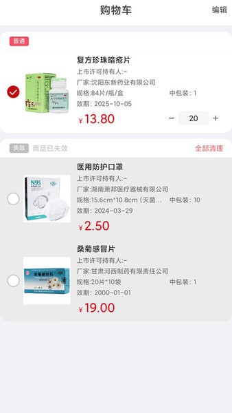 众联蒲公英app
