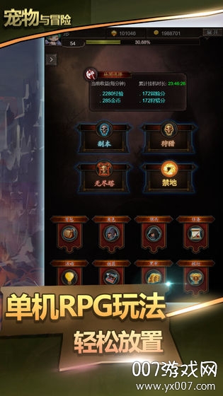 宠物与冒险放置挂机版